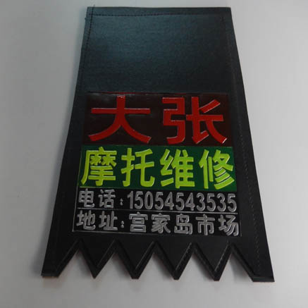 新款反光擋泥板